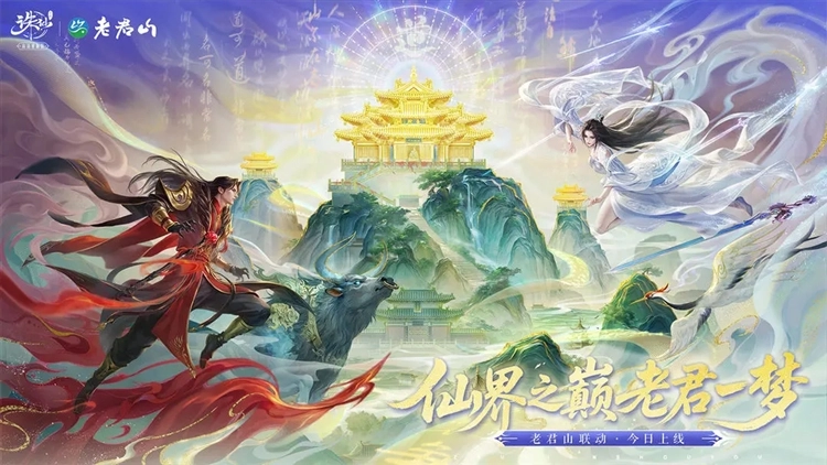 诛仙正式版截图0