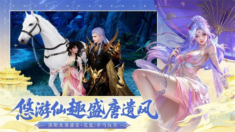 诛仙正式版截图3