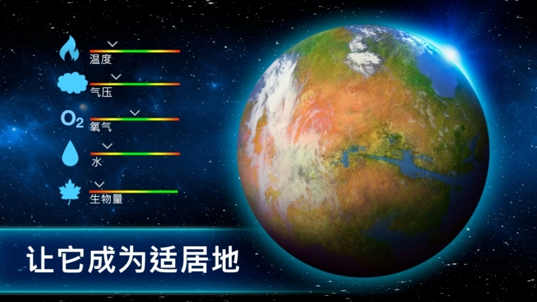 太空殖民地汉化版