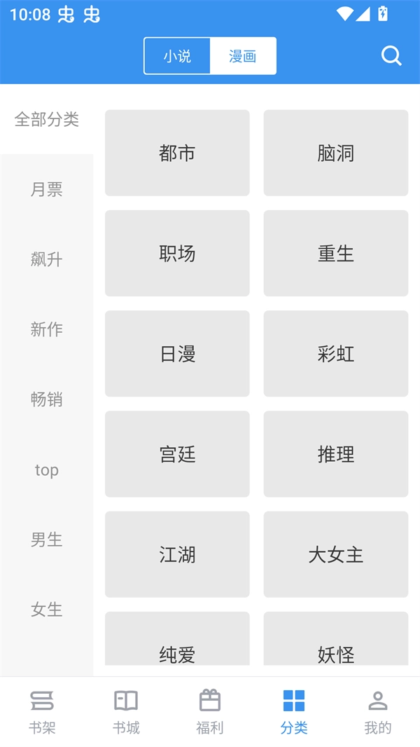 笔趣阁漫画免广告版图1