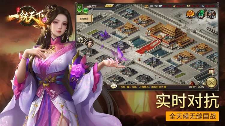 三國一統(tǒng)天下官服截圖0