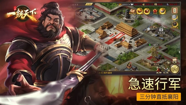 三國一統(tǒng)天下官服截圖1