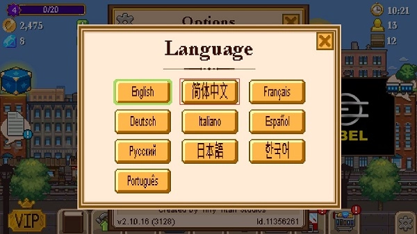 小小铁路中文选项确认