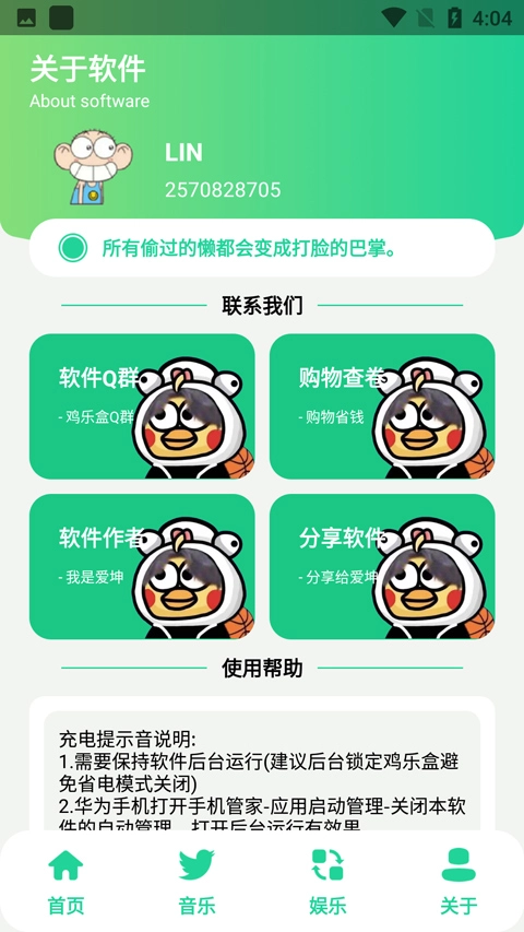 鸡乐盒最全版图3