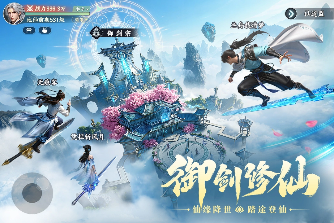 灵妖劫手游无广告版