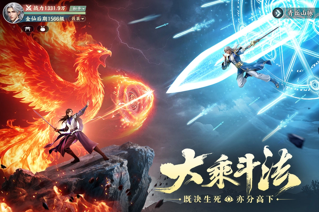 灵妖劫手游无广告版