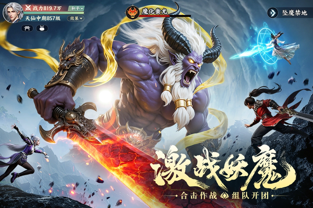 灵妖劫手游无广告版