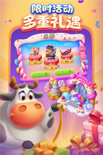 梦想城镇腾讯版1