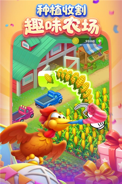 梦想城镇腾讯版5