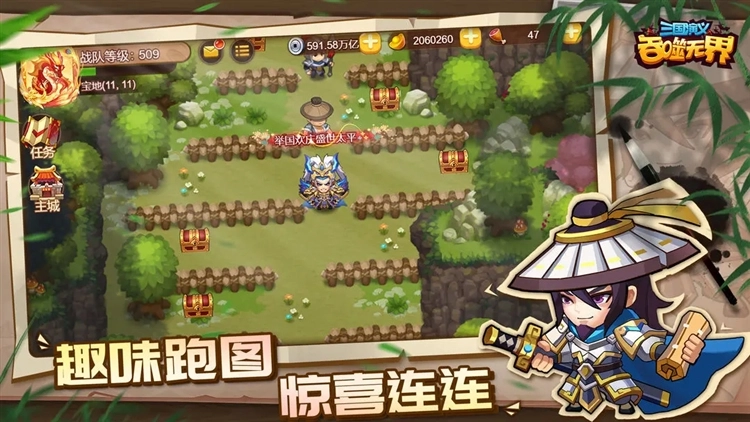 三国演义吞噬无界小米版