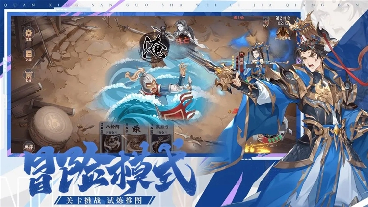 怒焰三國殺官服截圖1