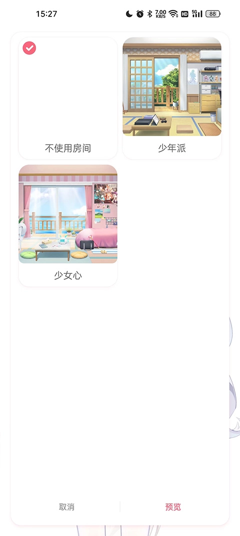 兽耳助手2026手机最新版图5