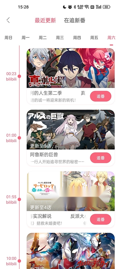 兽耳助手2026手机最新版图3