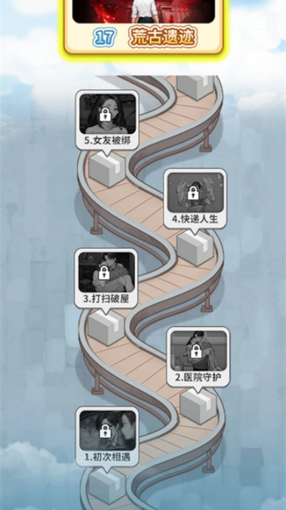 我的快递人生原版