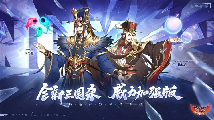 怒焰三国杀小米版1