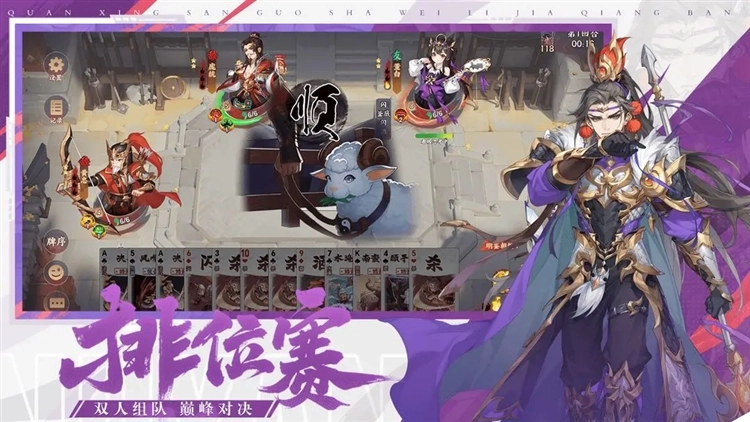 怒焰三国杀小米版2