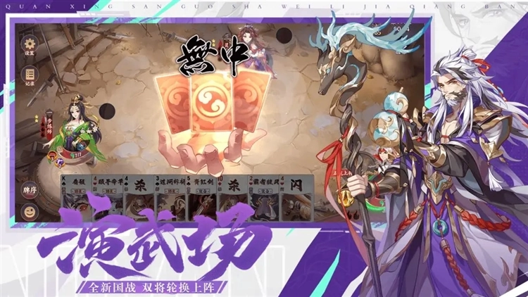 怒焰三国杀小米版3