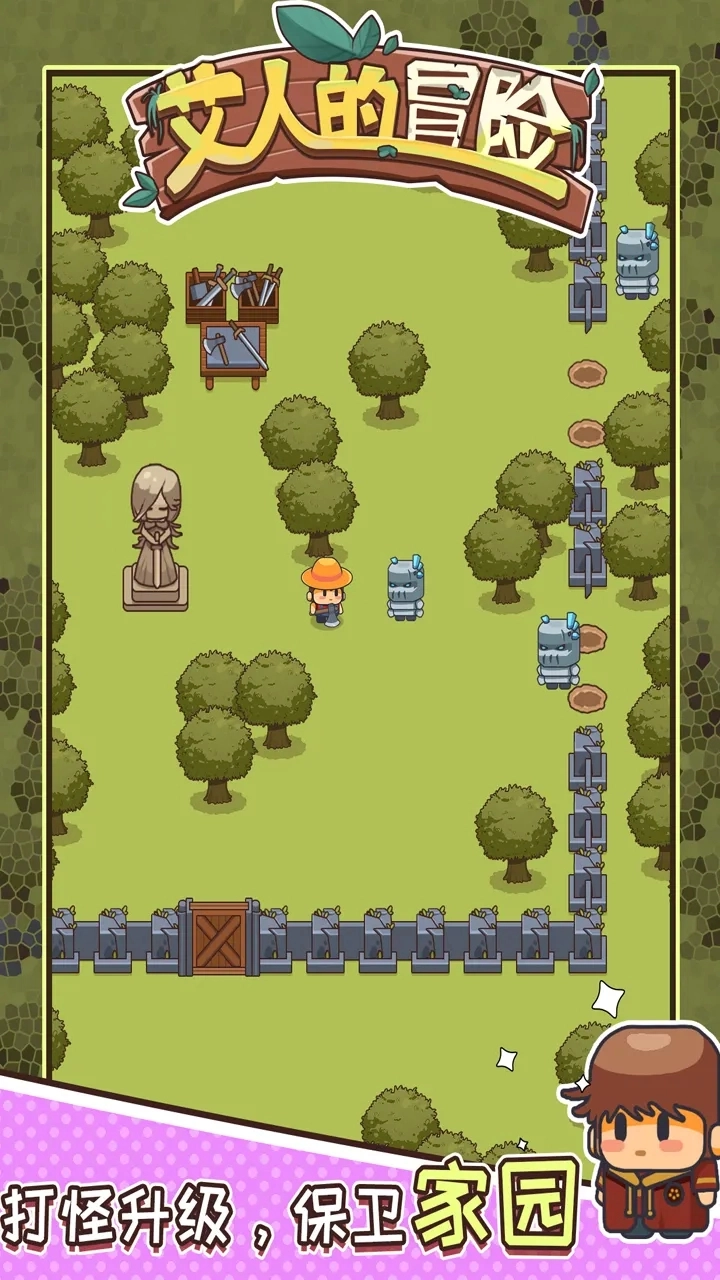 艾人的冒险免广告版图2