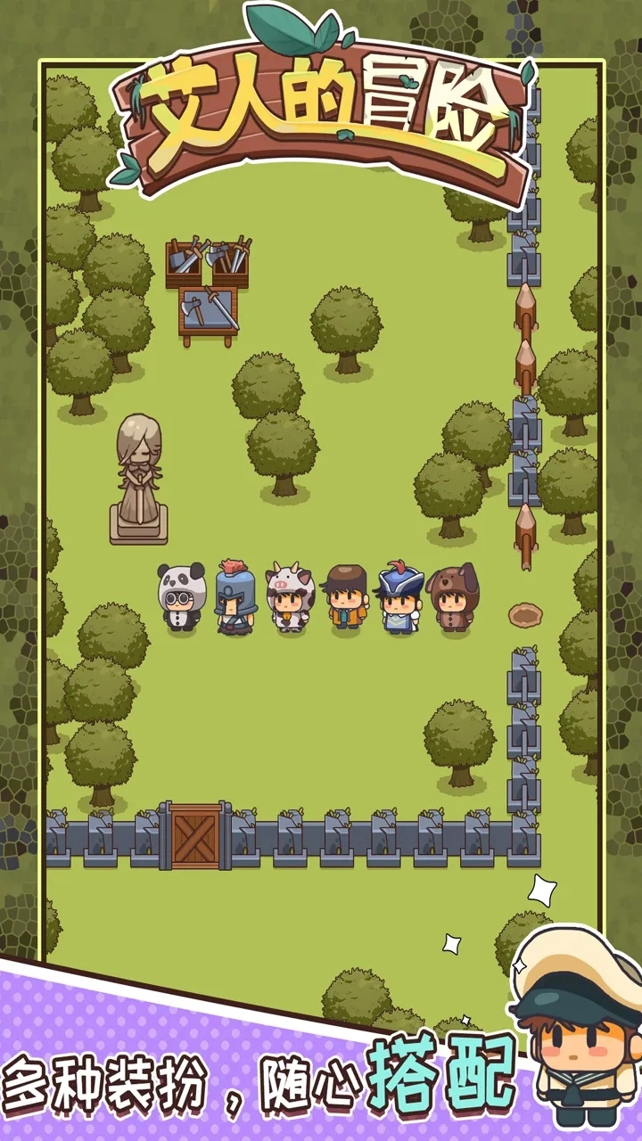 艾人的冒险免广告版图3