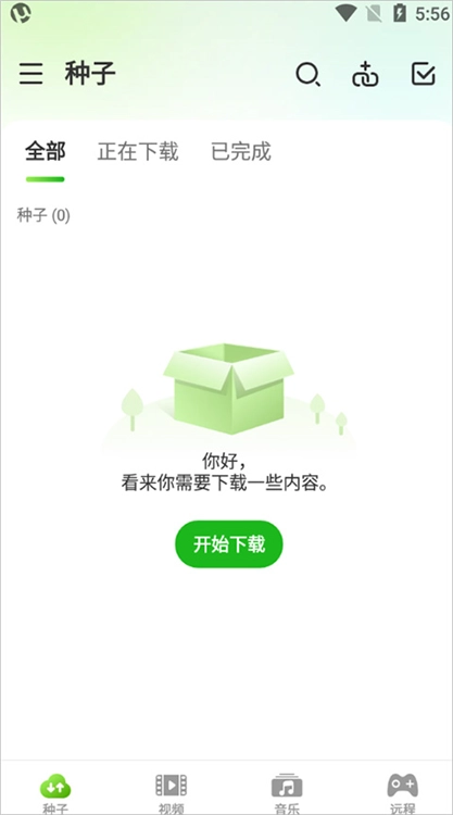 µTorrent 官方正版图1
