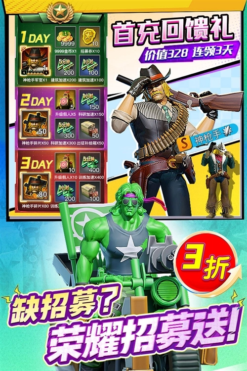 兵人大战正版游戏下载