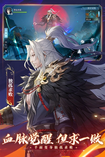 新笑傲江湖百度客户端手游下载