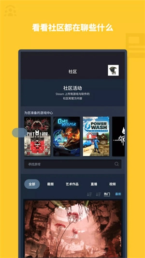 Steam2026安卓官方版图1