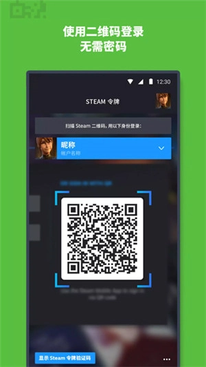 Steam2026安卓官方版图4