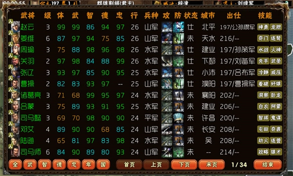 霸王的梦想游戏绿色版