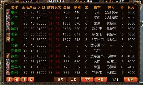 霸王的梦想游戏绿色版