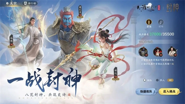 天涯明月刀安卓免费版