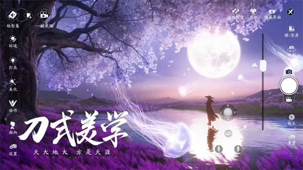 天涯明月刀安卓免费版