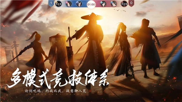 天涯明月刀vivo版游戏下载