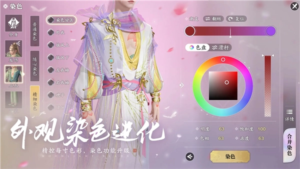 天涯明月刀vivo版游戏下载