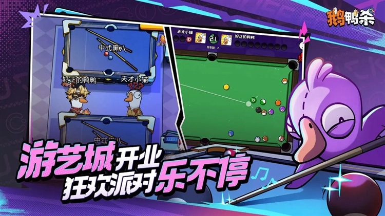 鹅鸭杀游戏无广告版