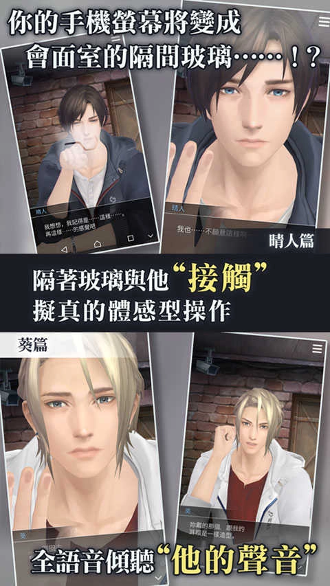 被囚禁的掌心手机最新版