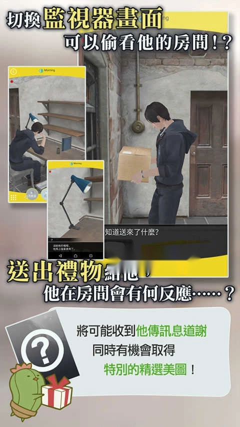 无法触碰的掌心最新版