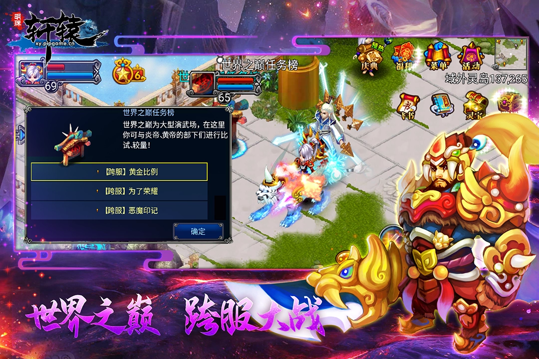 明珠轩辕游戏安装包