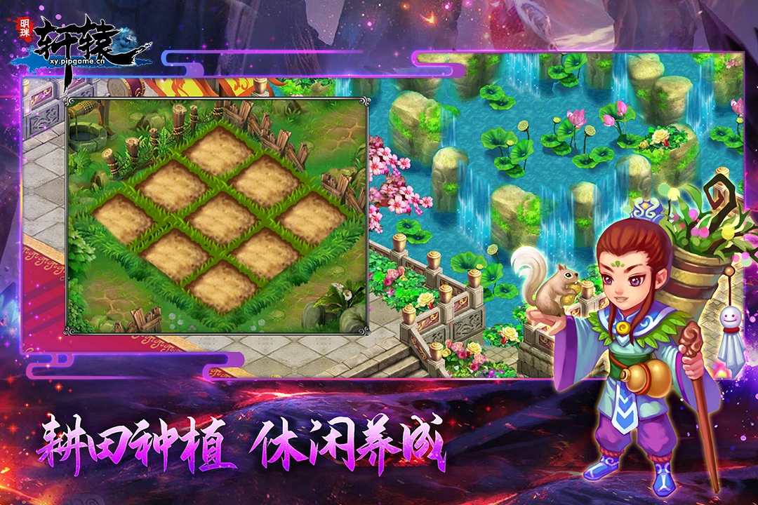 明珠轩辕游戏安装包