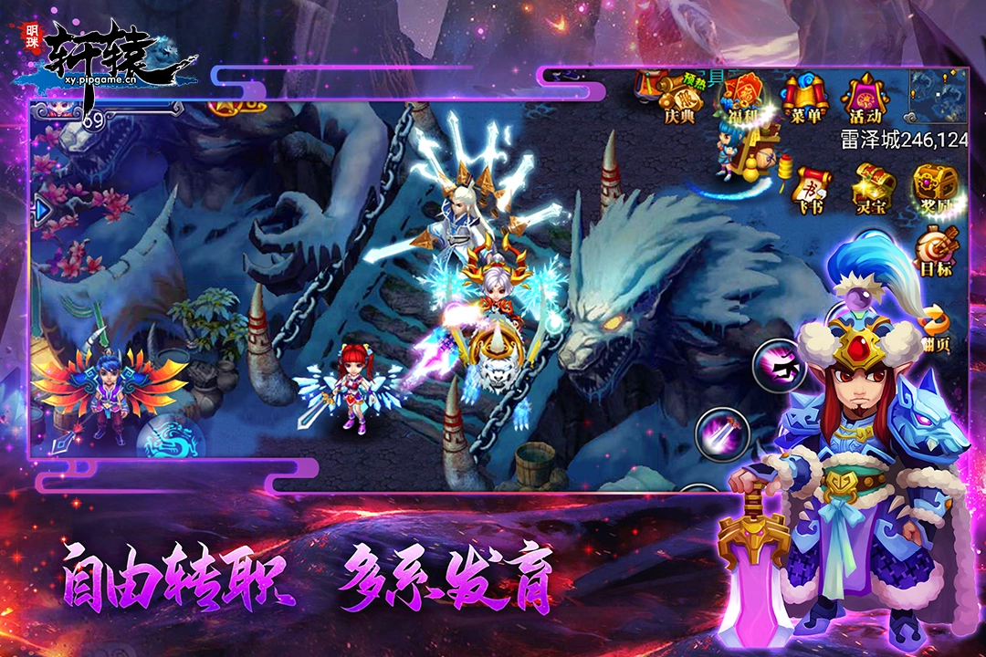 明珠轩辕游戏安装包