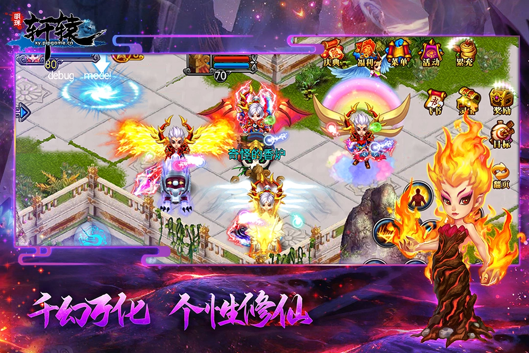 明珠轩辕游戏安装包