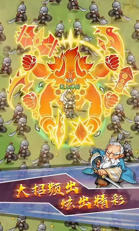 达摩大侠转转刀手机免费版