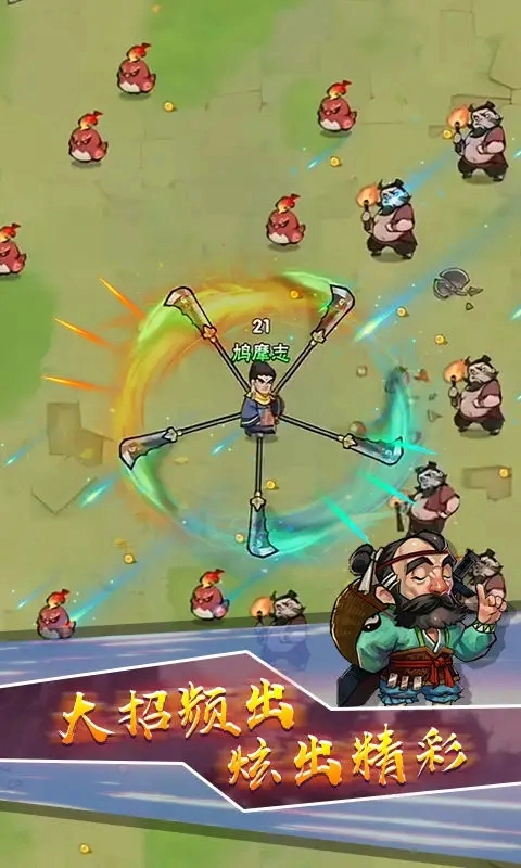 达摩大侠转转刀手机免费版