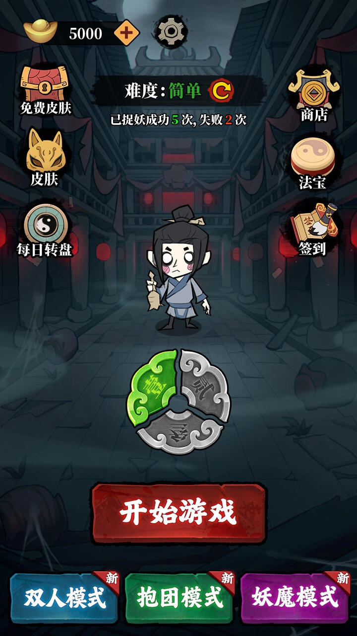 古宅心慌慌无广告版