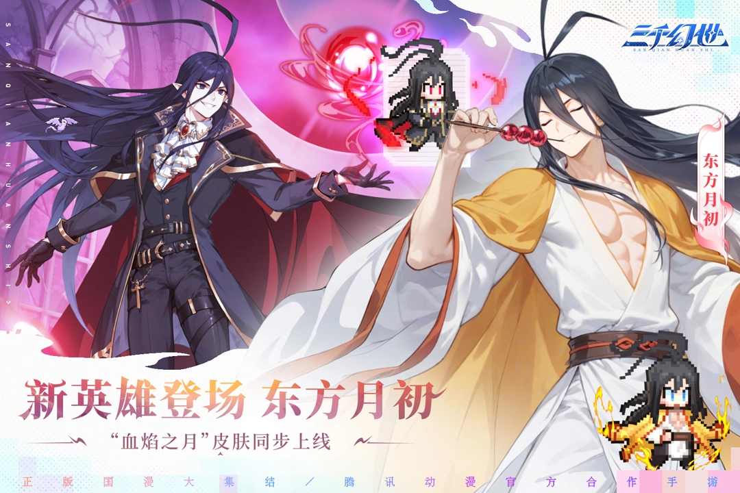 三千幻世游戏无广告版图5