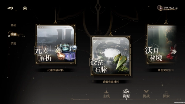 黑色信标材料副本选择