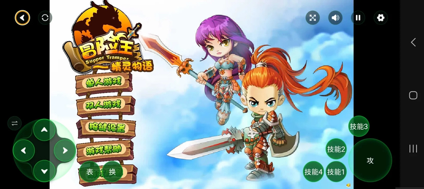 冒险王之精灵物语无敌速升版(3)