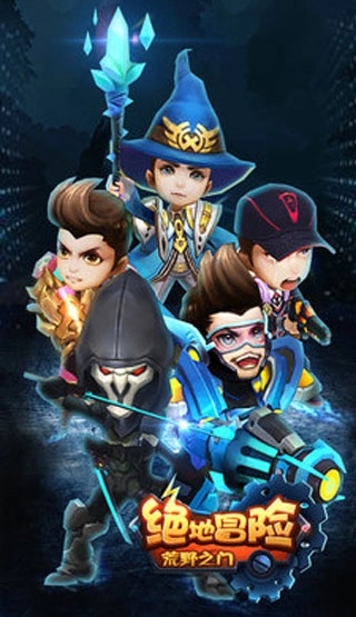 绝地冒险荒野之门手机版