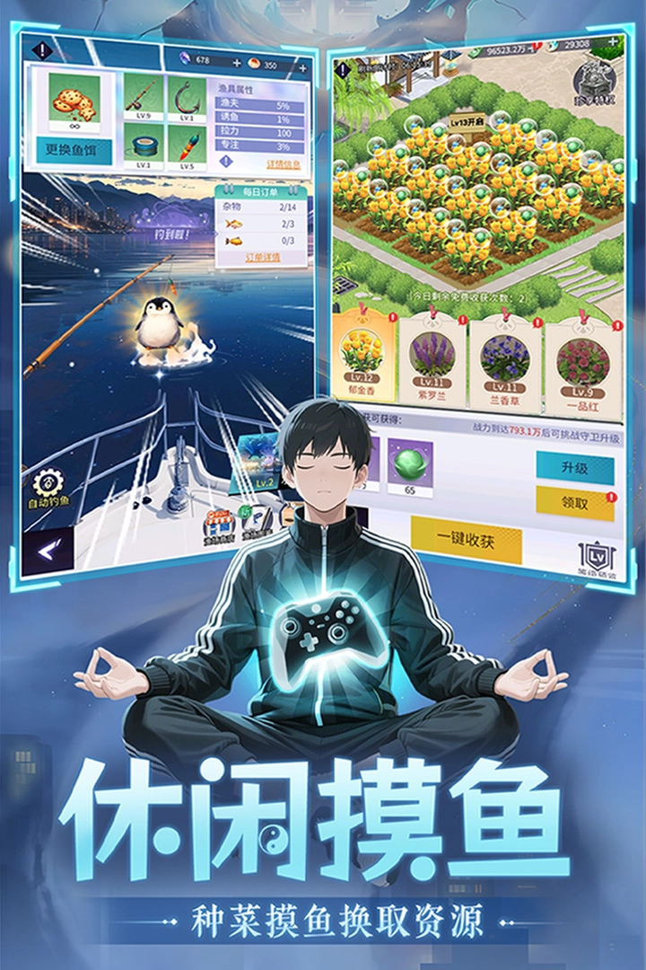 修真高手官方版