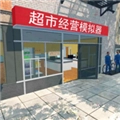 超市经营模拟器安卓版